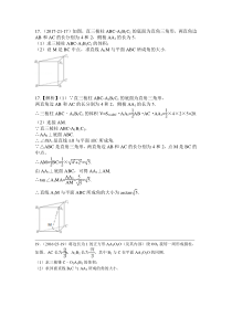 (完整版)历年上海高考题(立体几何)