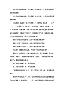 历史的长河波涛滚滚