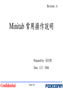 Minitab常用操作说明