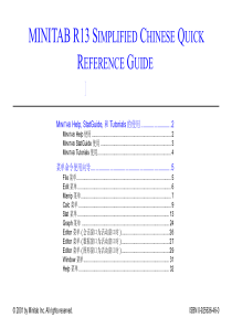 Minitab中文手册--MINITAB HELIP使用(pdf  34)