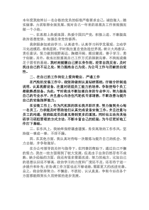 本年度我始终以一名合格的党员的标准严格要求自己