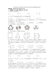 2021-2021学年度武汉市部分学校九年级四月调研测试数学试卷(6)(1)