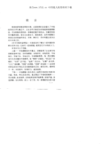 管理电子书籍《打开市场的金钥匙——市场谋略与精髓》（PDF 331页）