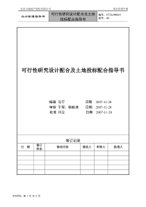 如何打造高效执行力（PPT57页)