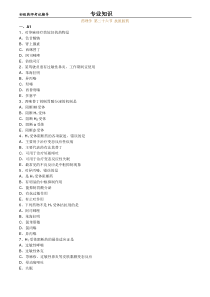 初级药师考试辅导之药理学：第二十六节抗组胺药