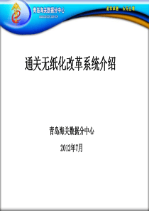 电子报关流程概述