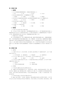 5G承载网技术及部署题库习题试卷及答案