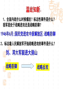 18课_战略大决战-18课_战略大决战