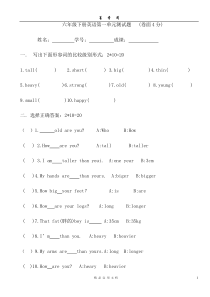 六年级下册英语第一单元测试题