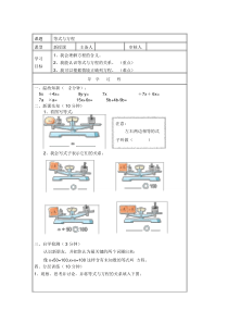 (完整版)2019苏教版五年级数学下册导学案.doc