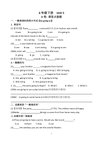 (完整版)译林六年级下册Unit5考点精练