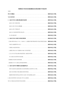 raroceva指标解读及在各大商业银行中的应用