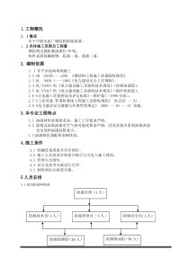 钢结构防腐油漆与方案