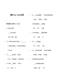 新概念青少版1A1-9单元测试题