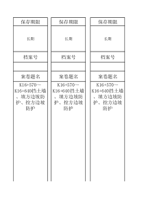 5cm档案盒背脊(1)