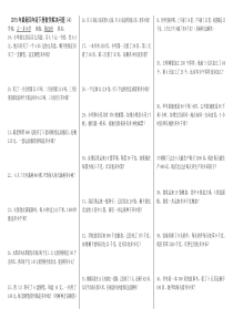 2015年最新四年级下册数学解决问题(4)