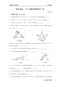 华育周周爽七下【2018年七下HY周周爽04-文君】