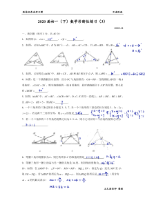 【解析】2018年七下HY周周爽03-文君