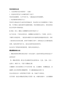 个合成实验思考题答案