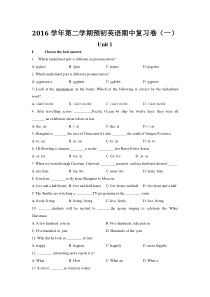 2016学年上宝中学第二学期预初英语期中复习卷(一)