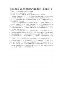 律师港湾案例分析七旬老人吵架当场气死邻居被判6个月缓刑1年