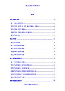 [实用参考]2010企业会计准则讲解word版