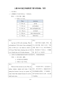 人教PEP版五年级英语下册专项训练：写作