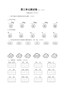 二年级下册语文第三单元测试卷