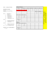 电力变压器的有功及无功功率损耗计算