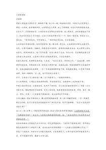 孙丽丽《父亲的背影》阅读练习及答案