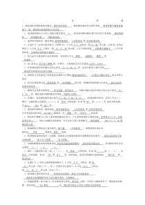 金属材料学考试真题及答案