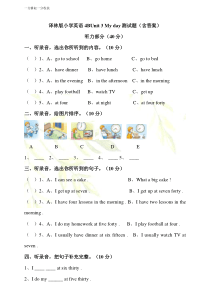 译林小学英语4BUnit3Myday测试题(含答案)