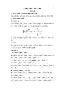 正弦定理和余弦定理的应用举例(解析版)