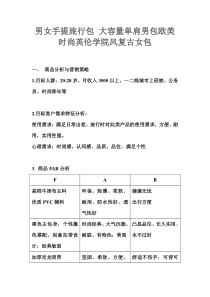 淘宝产品内页文案模板