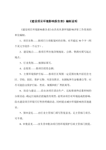 艾可蓝研发中心建设项目环境影响报告表