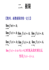 高等数学-专升本