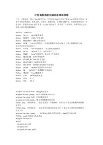 红外遥控器软件解码原理和程序 - 21IC中国电子网