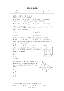 2020年浙江省杭州市高二(下)期中数学试卷解析版