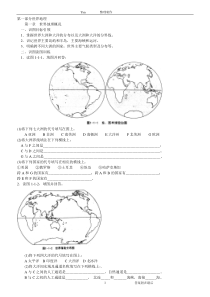 高中世界地理填图及参考答案(好)