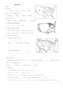 美国综合测试题2019