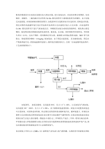 苯加氢项目