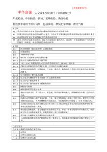 XXXX重庆有线设备供应商入围招标文件(挂网版本)