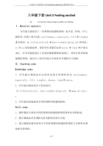 仁爱版八年级英语下册Unit5Topic3SectionC课程教学设计