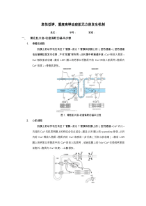 急性低钾、重度高钾血症肌无力的发生机制