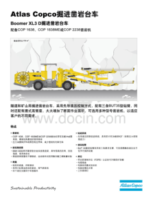 【中文】阿特拉斯BoomerXL3D最新三臂液压凿岩台车技术规格书