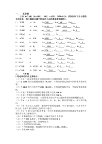 《单片机原理及应用》期末复习题大总结