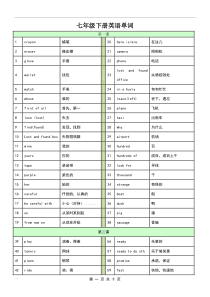 新外研版英语七年级下册单词表