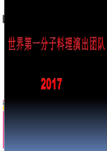 星光大道全国巡回演出招商