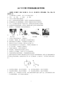 2017年宁夏中考物理试题及参考答案(word解析版)