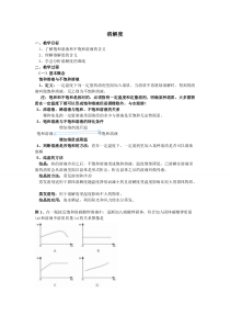 初三化学溶解度讲义